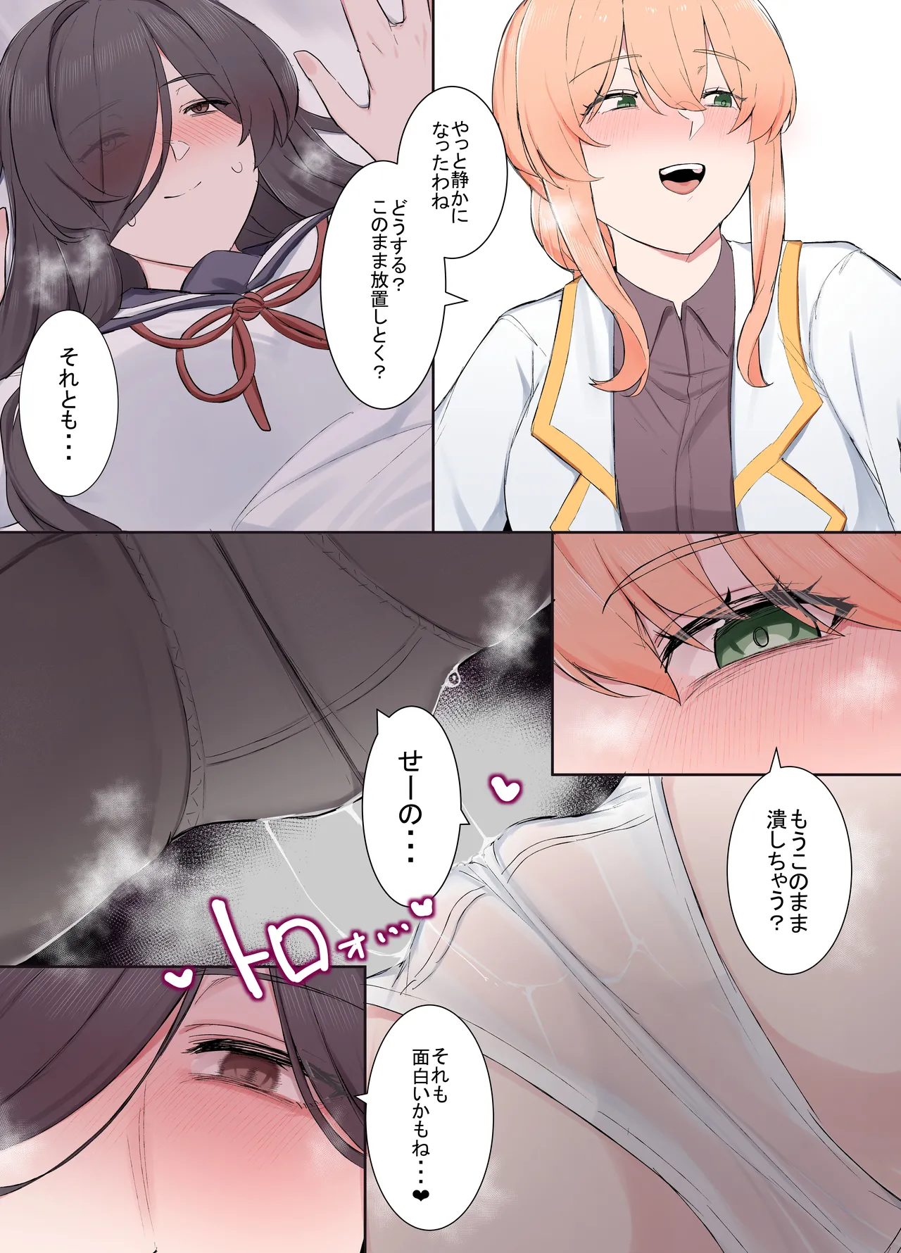 VRならなんでもありじゃん！ page 9 full
