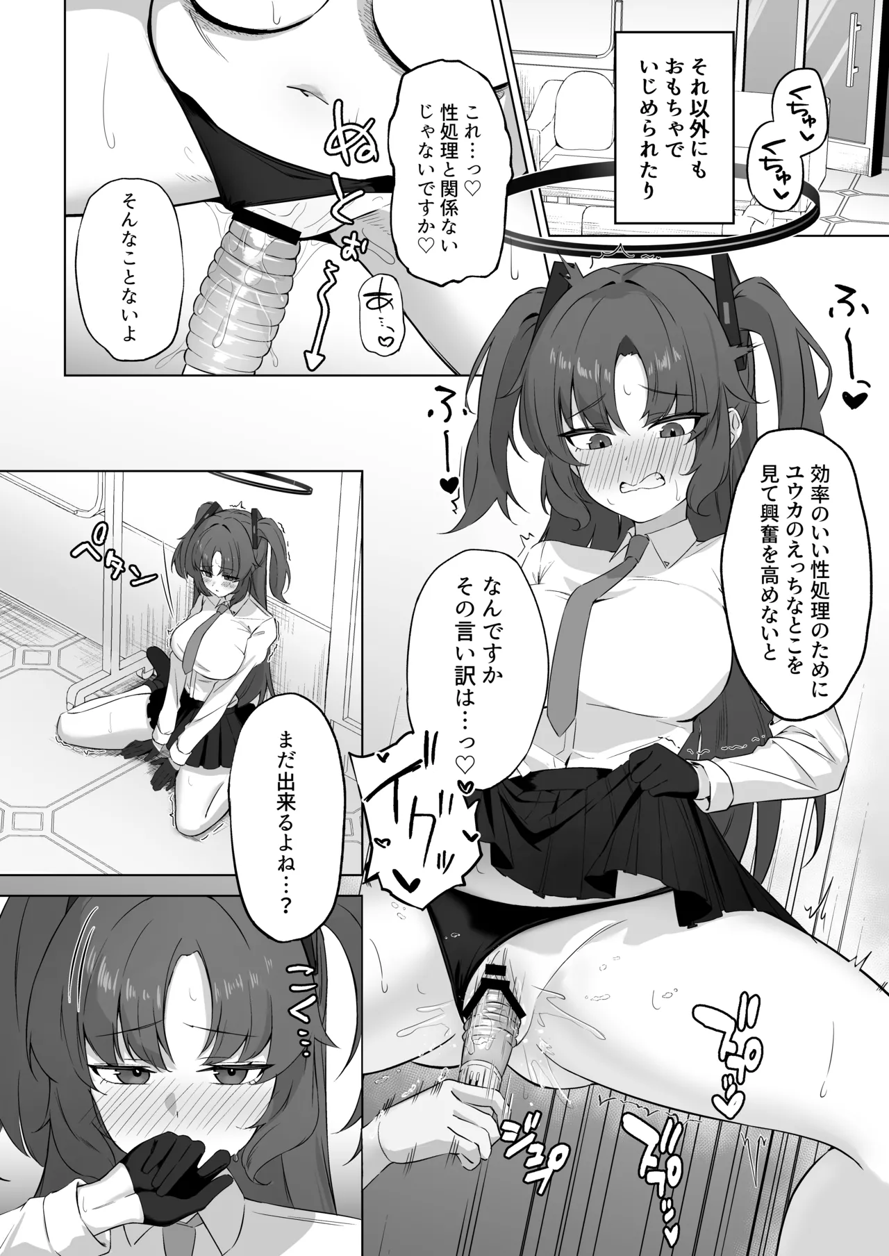 Yuuka wa Sensei Senyou Seisyori Touban page 11 full