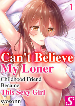 Hiki komori no kuse shite, ero i Karada ni sodatsu na yo ~ ore shika shiranai osananajimi no mesu no kao | Cant Believe My Loner Childhood Friend Became This Sexy Girl Vol. 1
