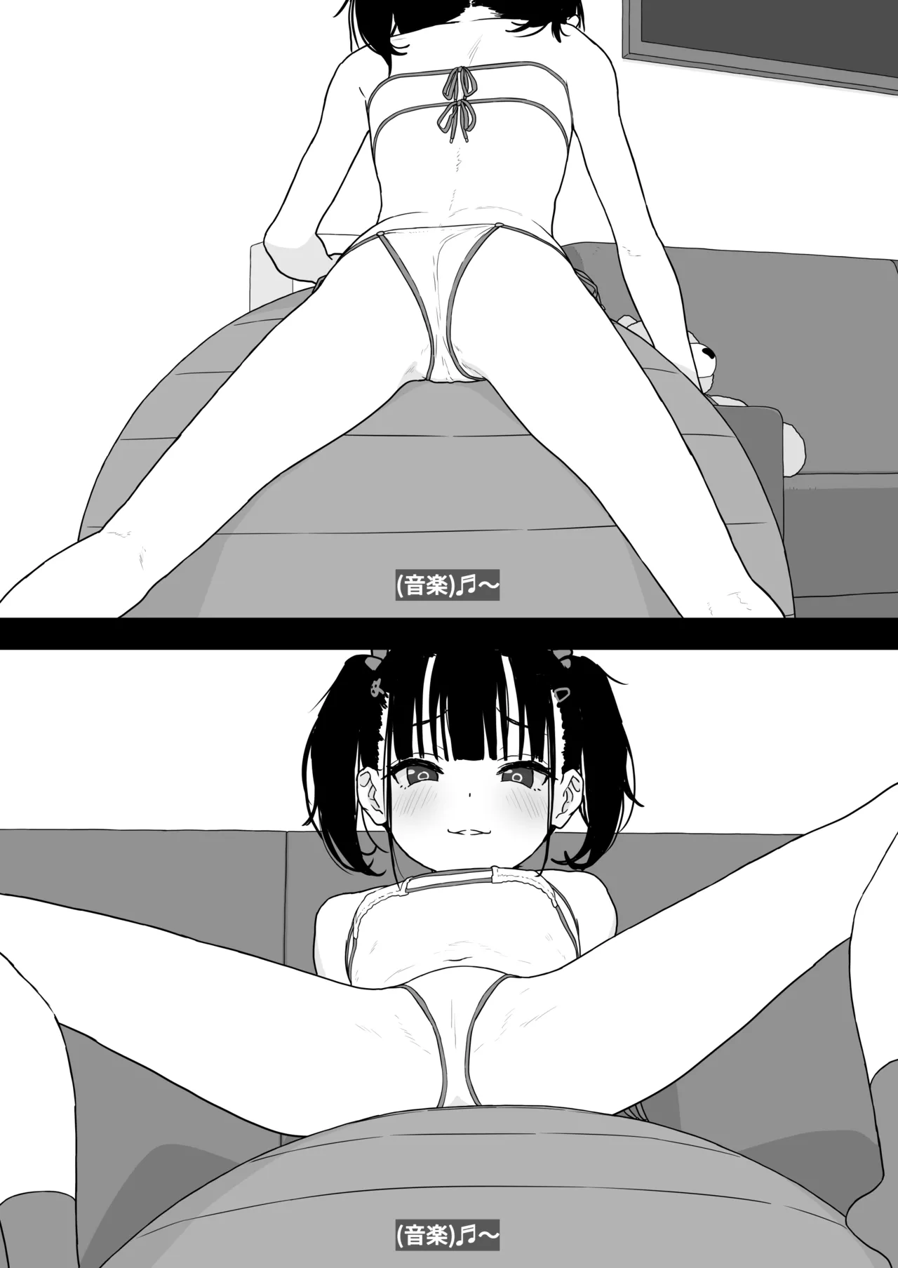 りむと「ラムネ」と「27cm」 page 6 full