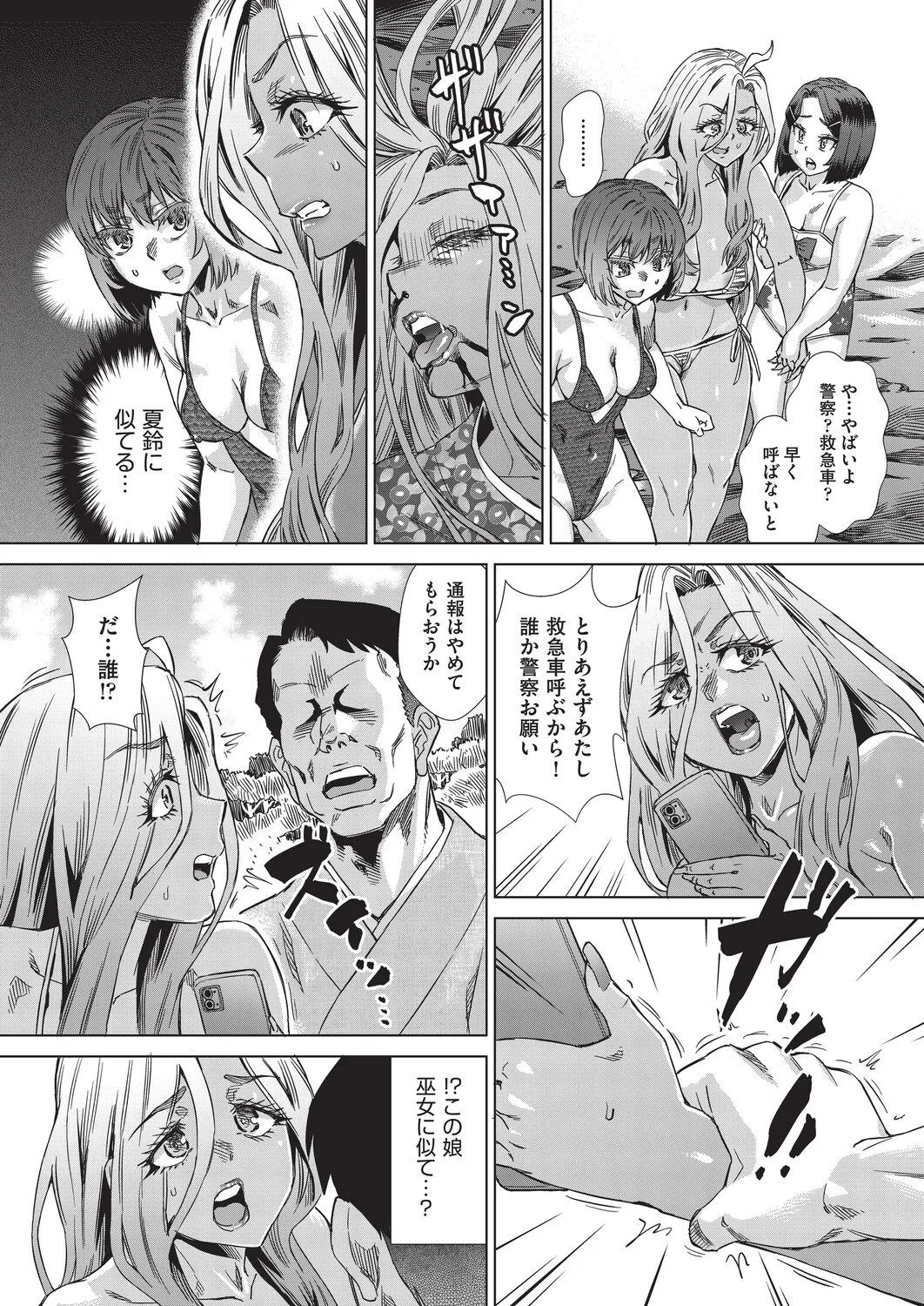 Kaki Shojo Choukyou Koushu page 11 full