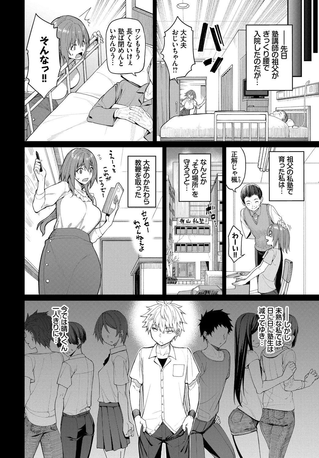 Fetishism Vol. 19 ~Kanbotsu Chikubi Hen~ page 4 full