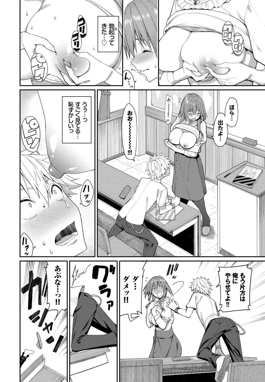 Fetishism Vol. 19 ~Kanbotsu Chikubi Hen~ page 8 full