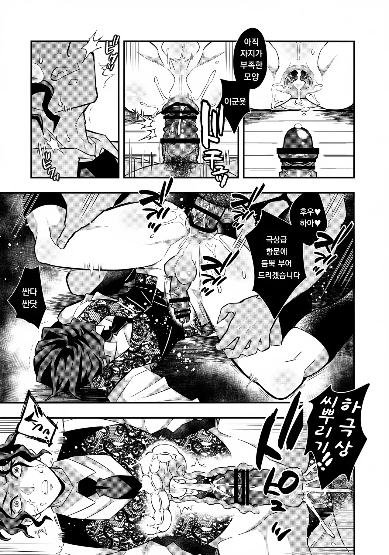 무잔 님 참교육 책 ｜Muzan-sama Wakarase Hon page 10 full