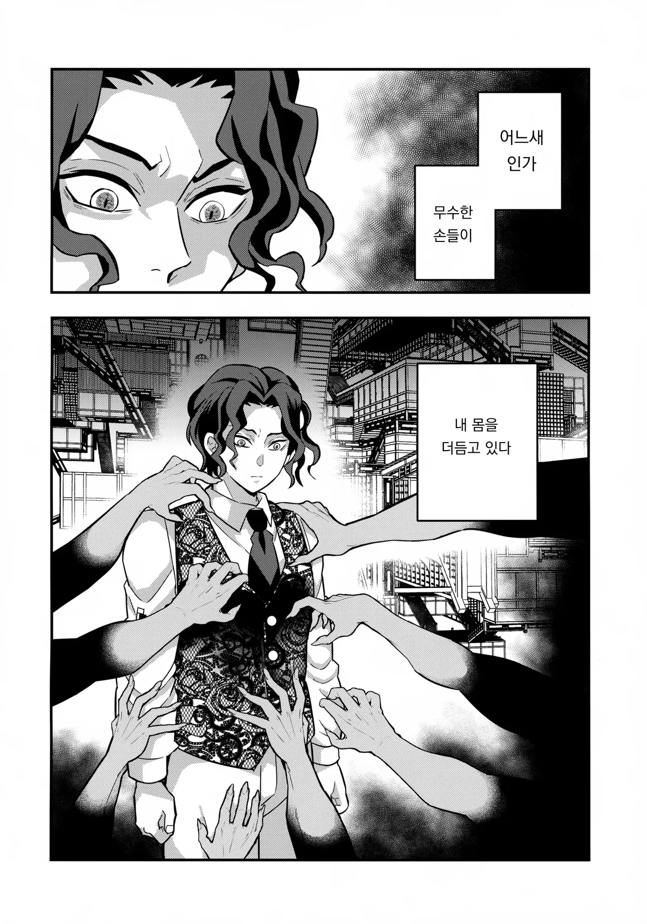 무잔 님 참교육 책 ｜Muzan-sama Wakarase Hon page 3 full