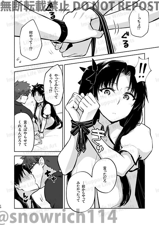 Return A Recollection 2 page 11 full