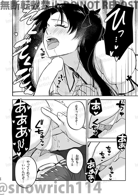 Return A Recollection 2 page 12 full