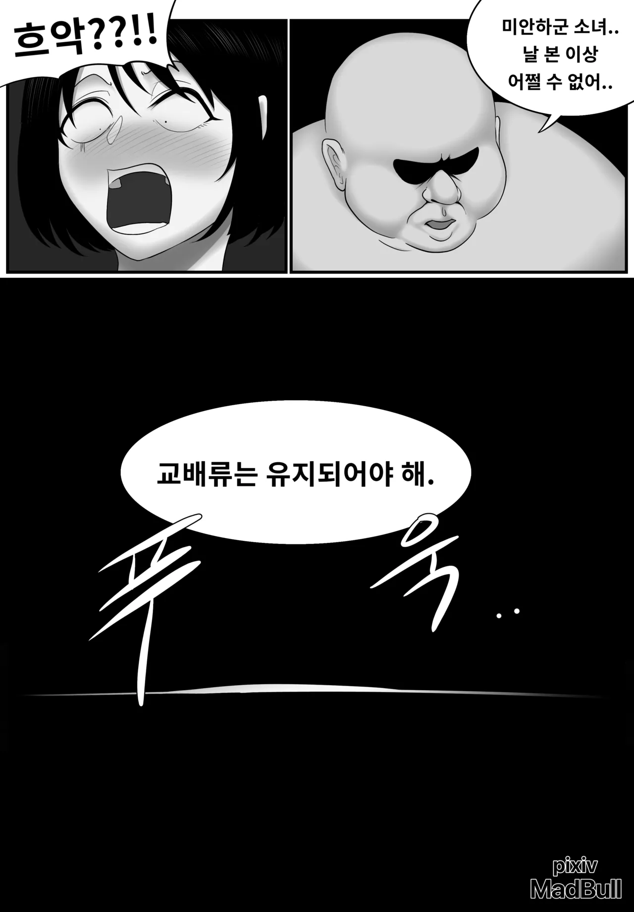 The Legendary Crossbreeder page 6 full