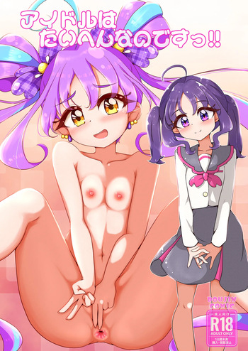 [Yuzuki*10] Idol wa Taihen nano desu!! (Kimi to Idol PreCure) [Digital] cover