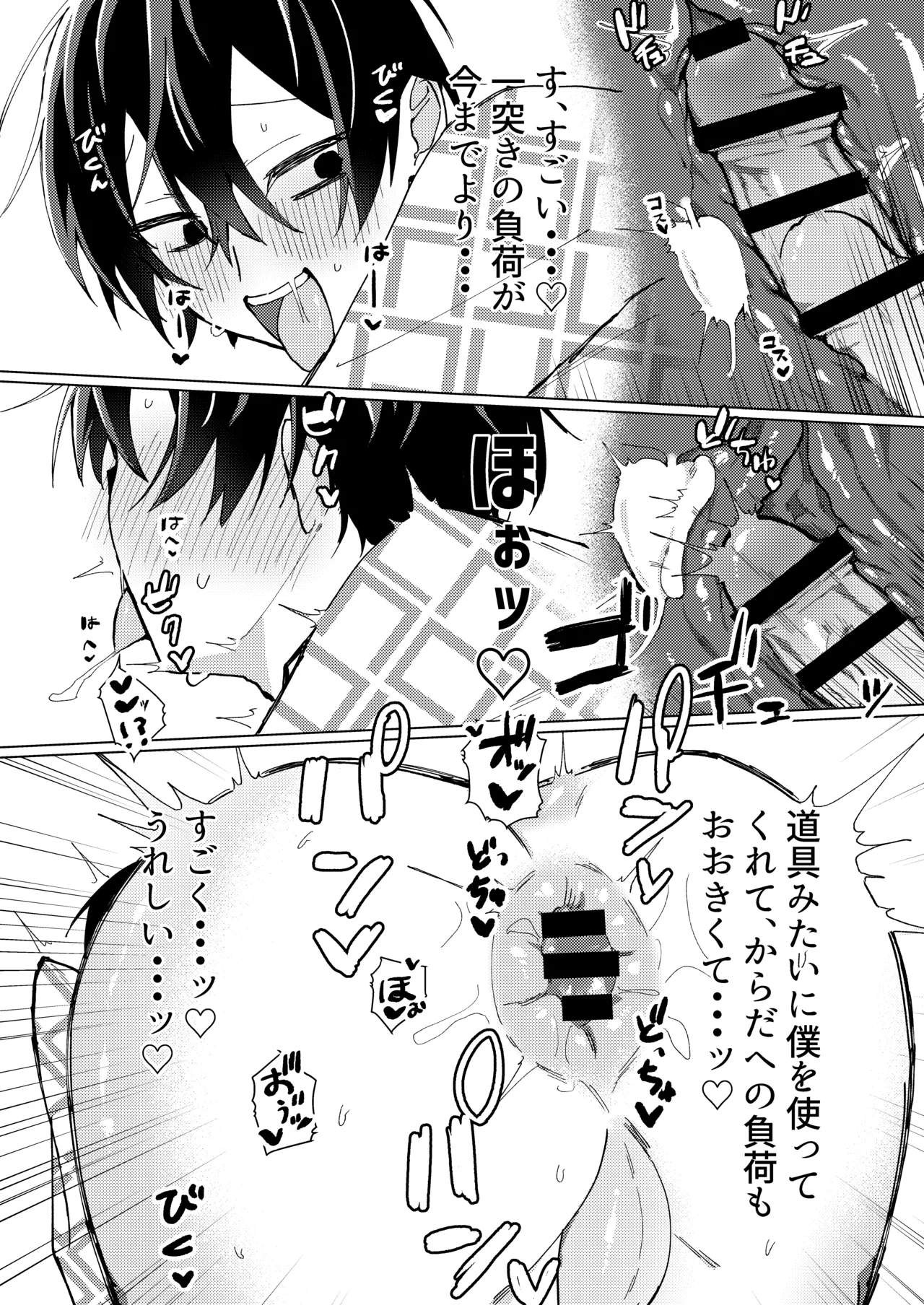 Muriyari Okasou to Shita Ko ga Juujun Sugiru! page 11 full