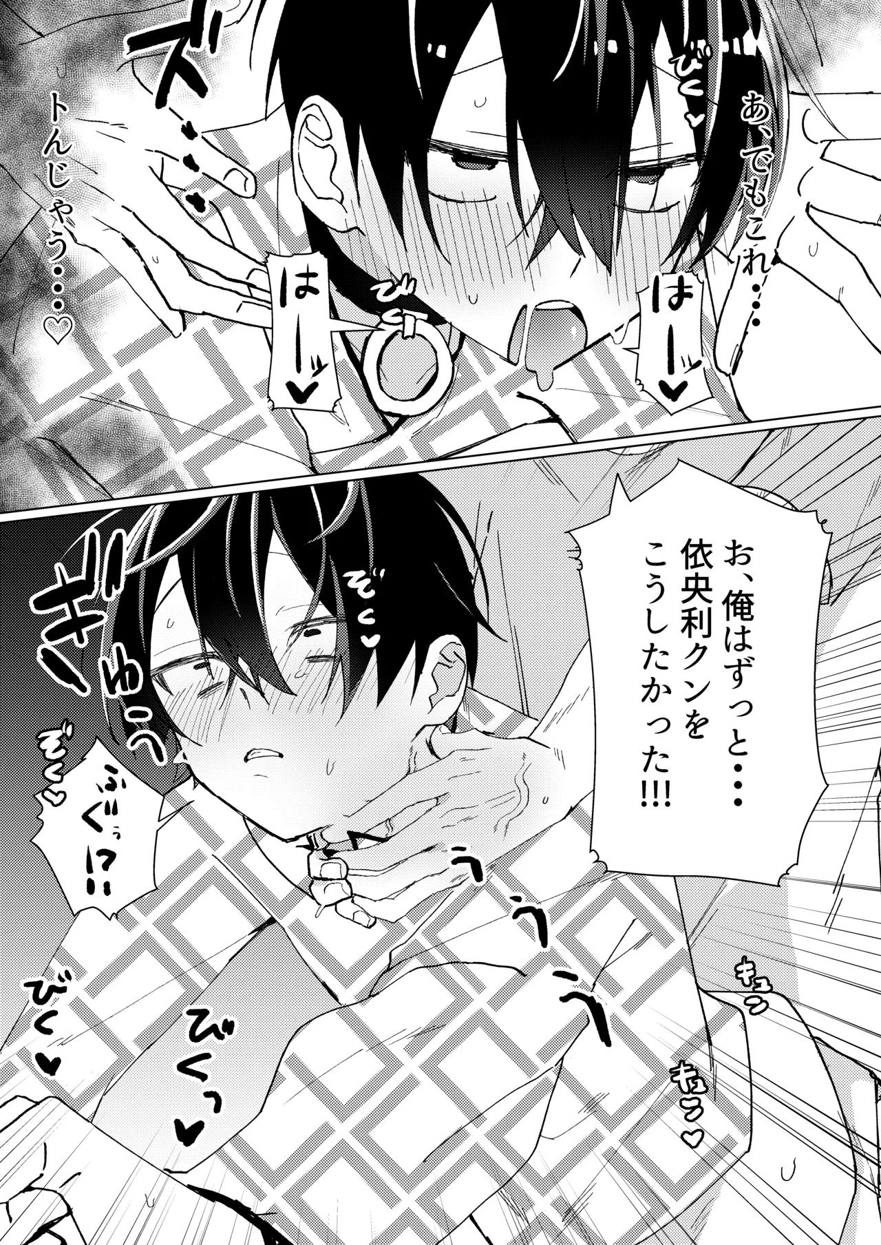 Muriyari Okasou to Shita Ko ga Juujun Sugiru! page 12 full