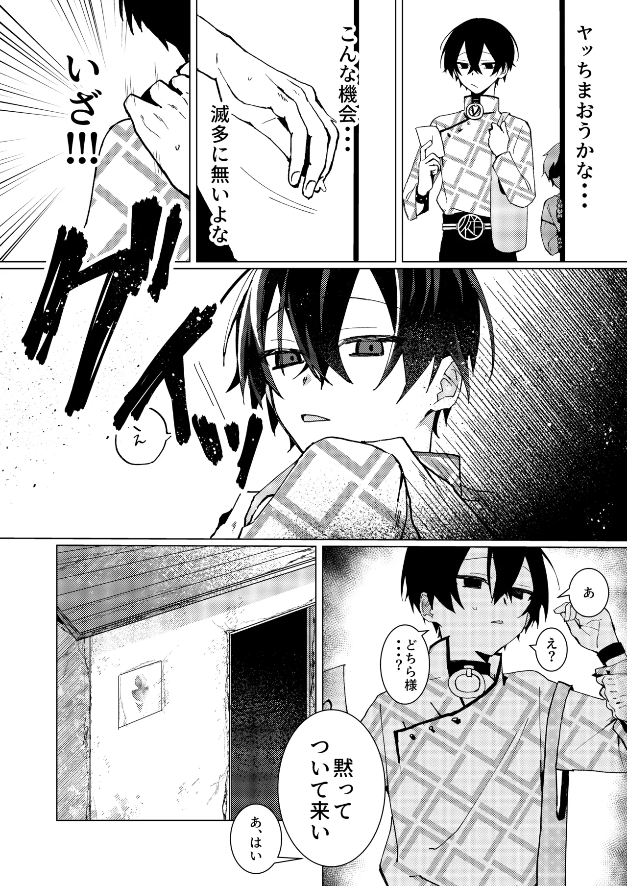 Muriyari Okasou to Shita Ko ga Juujun Sugiru! page 3 full