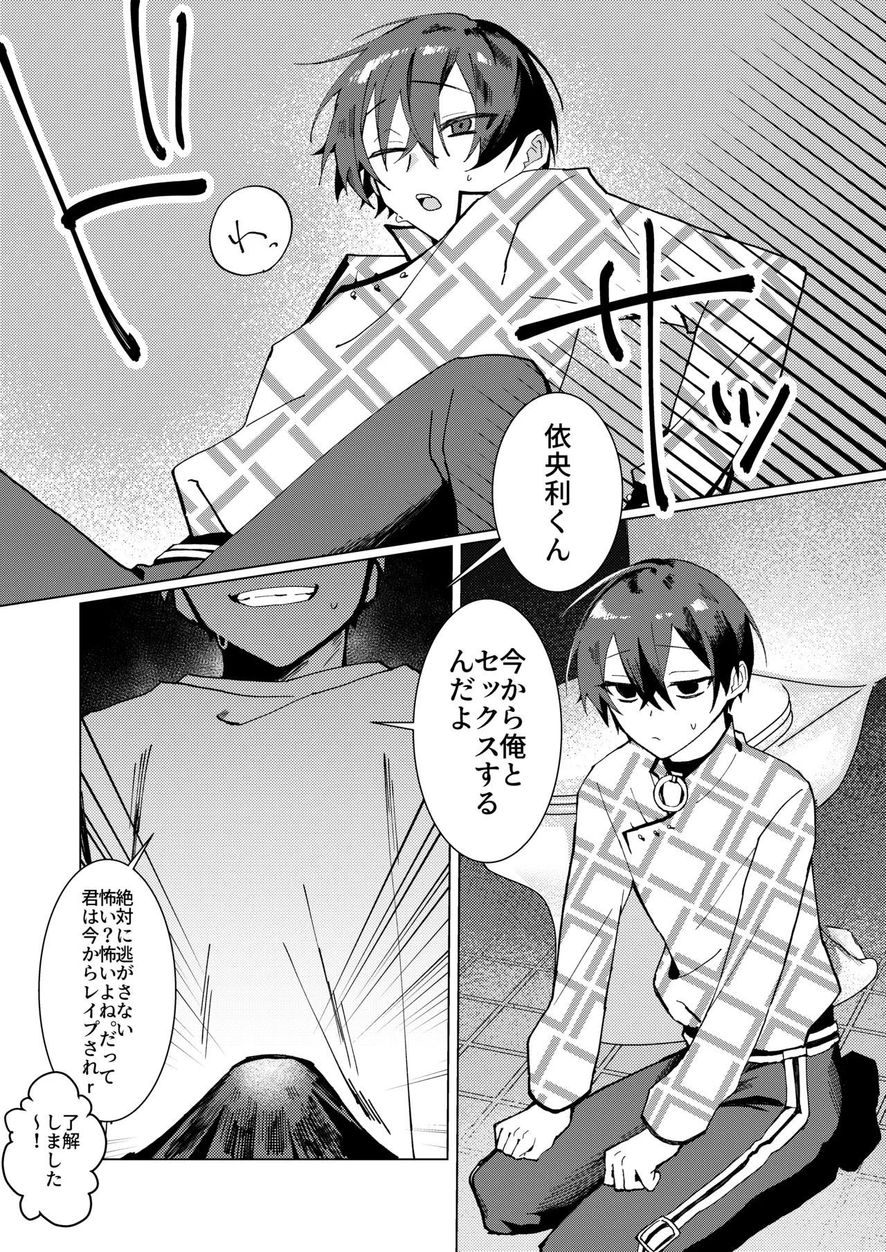 Muriyari Okasou to Shita Ko ga Juujun Sugiru! page 4 full