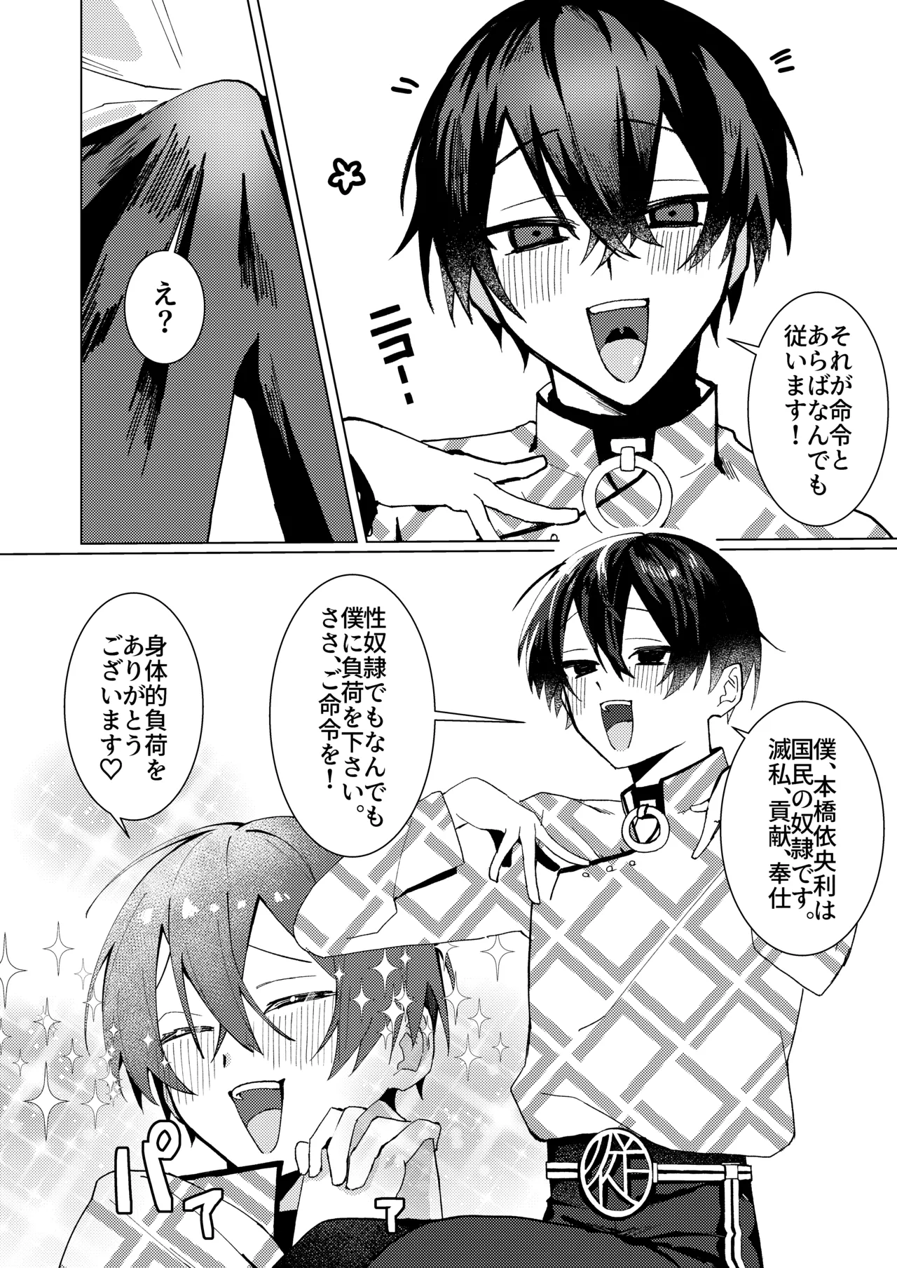 Muriyari Okasou to Shita Ko ga Juujun Sugiru! page 5 full