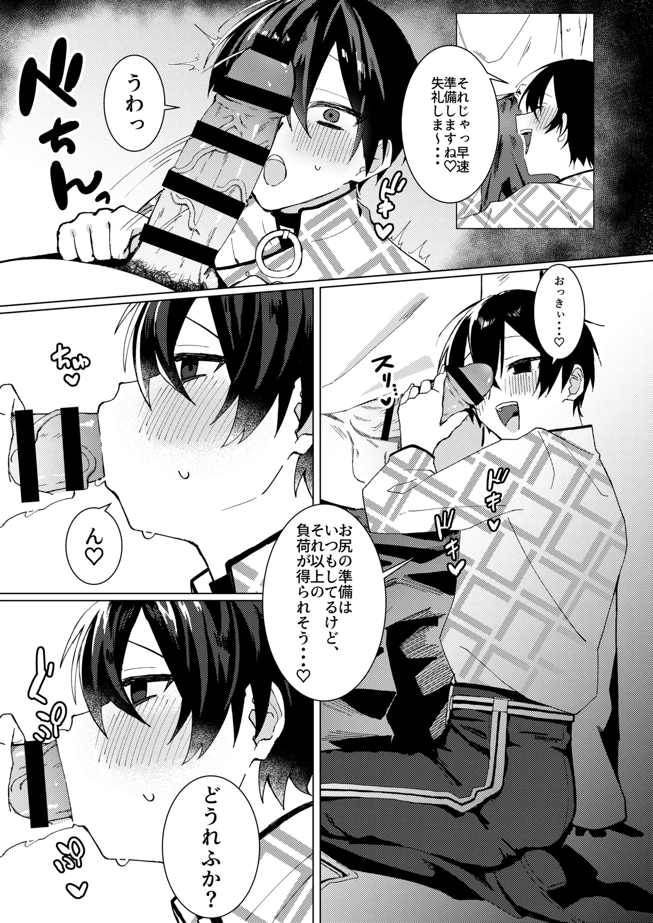 Muriyari Okasou to Shita Ko ga Juujun Sugiru! page 6 full