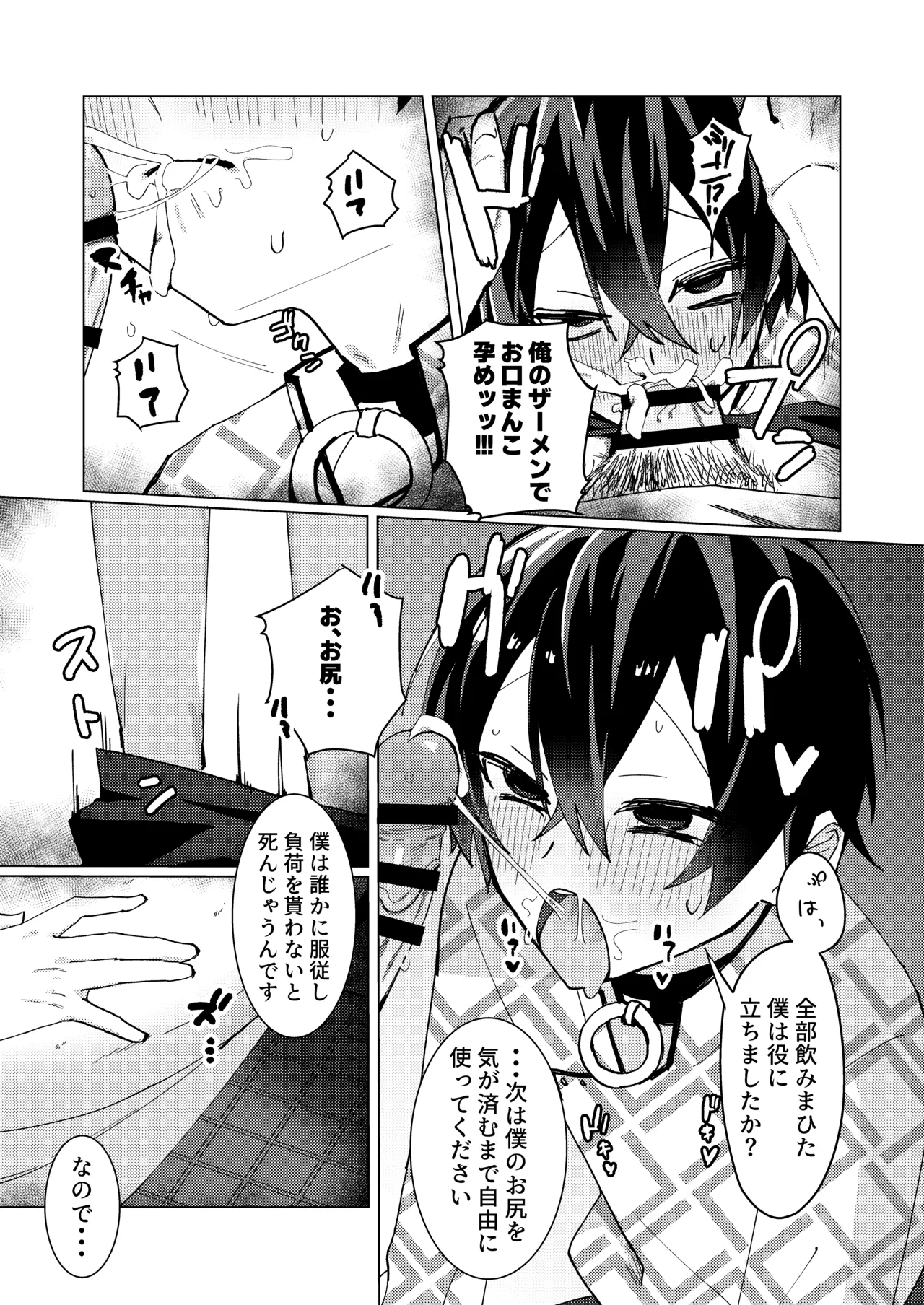 Muriyari Okasou to Shita Ko ga Juujun Sugiru! page 8 full