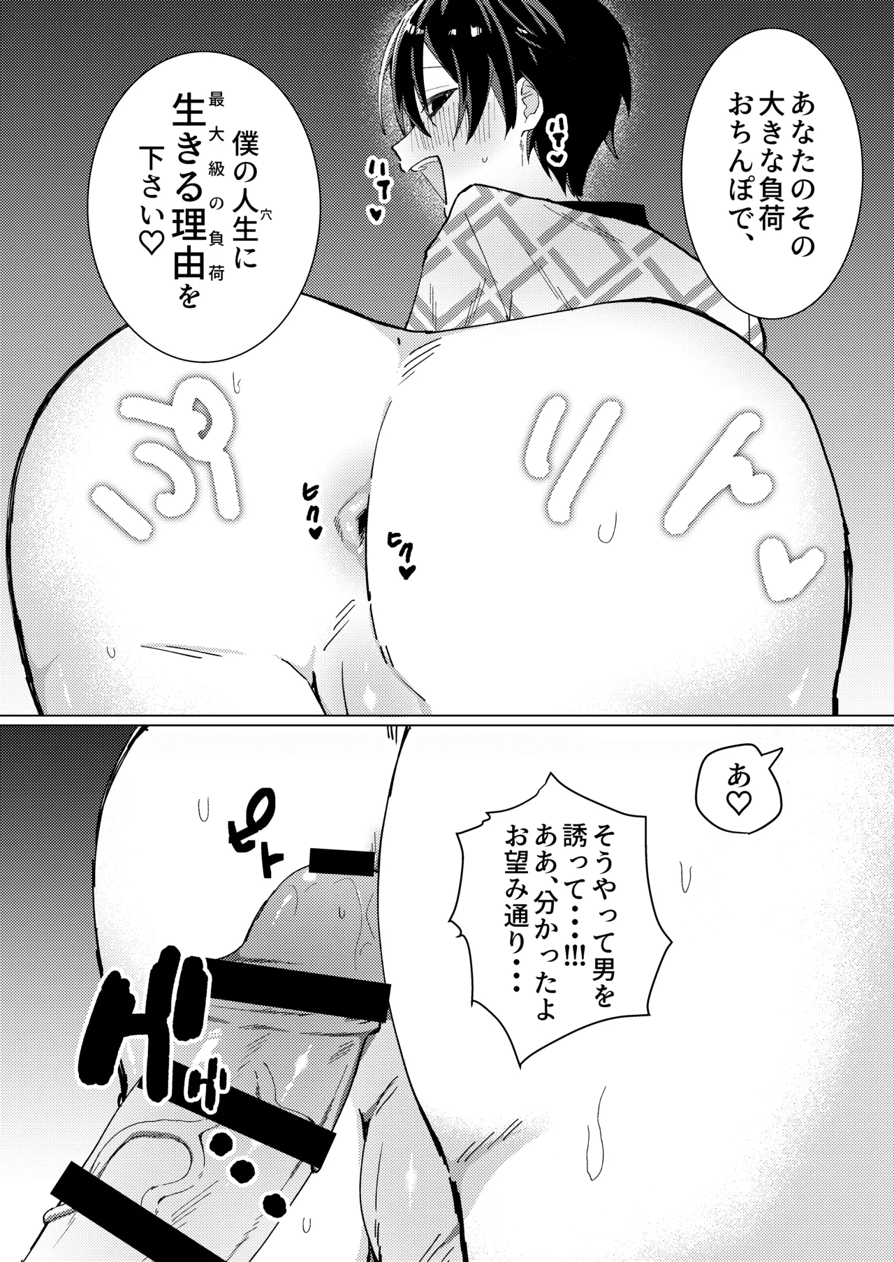 Muriyari Okasou to Shita Ko ga Juujun Sugiru! page 9 full