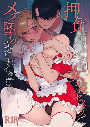 [Omaegawarui (Amemiya Koame)] Oshi ni Makemakuttetara Josou Sex de Mesuochi Saseraretemashita [English] {Yengli} [Digital] cover