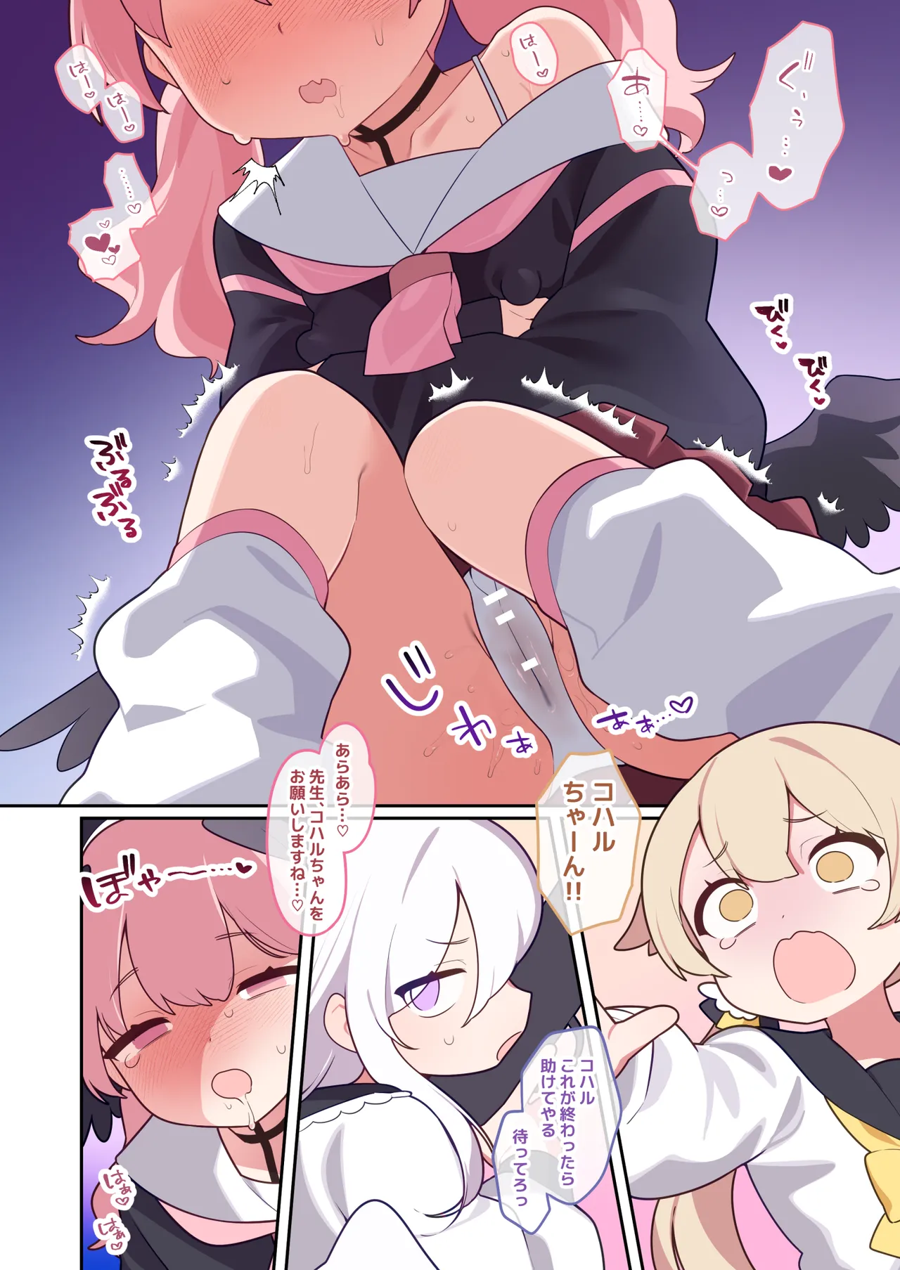 Koharu-chan wa Seichouki! Bangaihen page 4 full