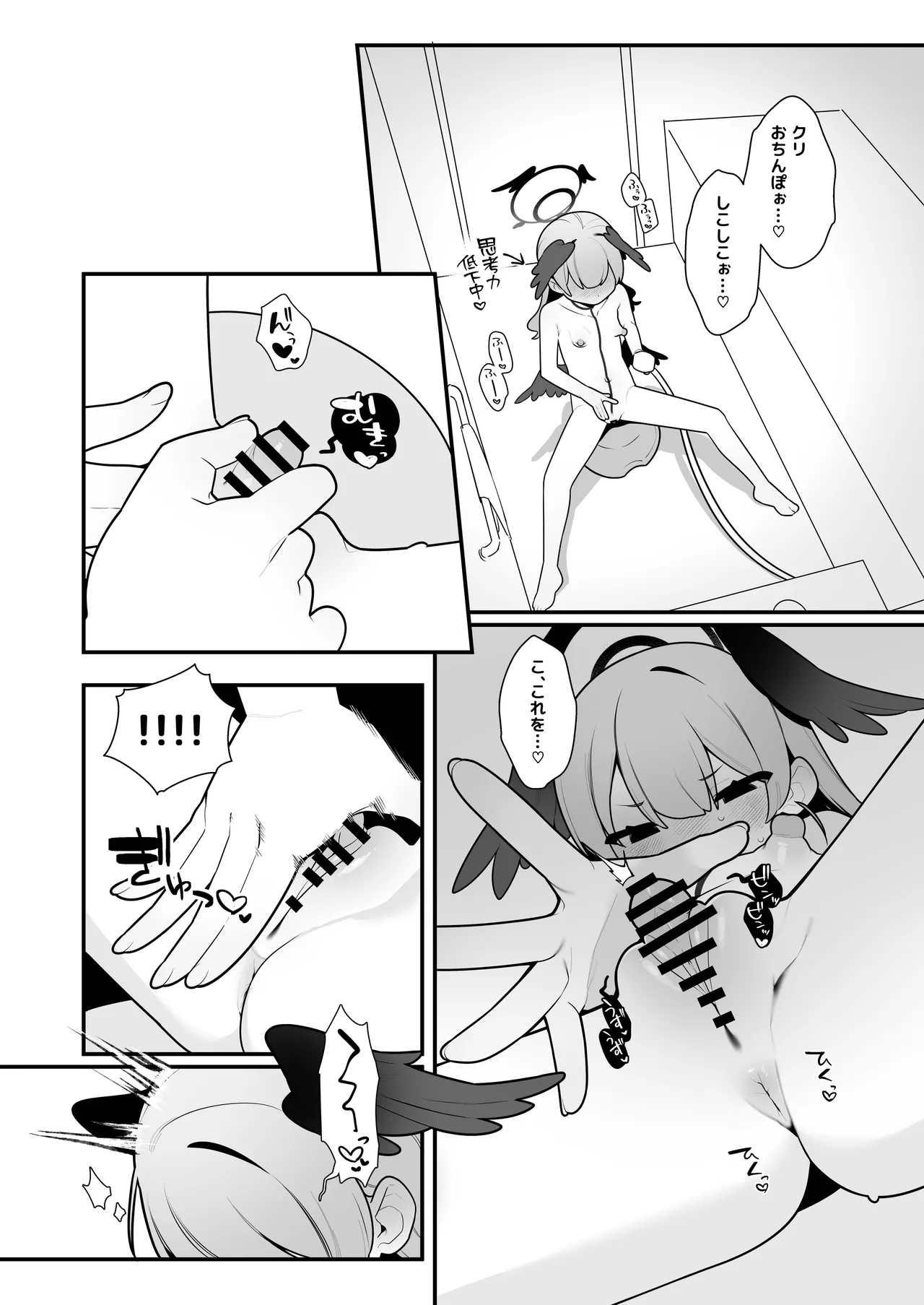 Koharu-chan wa Seichouki! Bangaihen page 8 full
