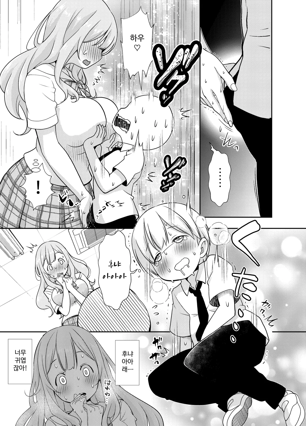 Do-M Senpai ga Seishori Iin ni Naru made page 9 full