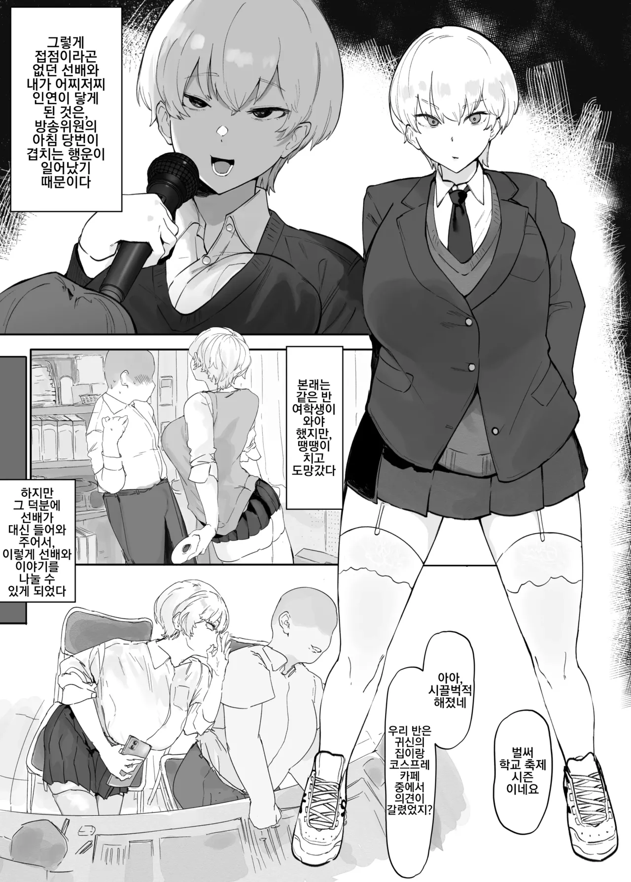 Ouji-sama wa Igai to Yowai? Gakuen de Daininki no Ouji-sama... Ura de wa Keihaku na Otoko to Sex Shimakuri  왕자님은 생각보다 약해 학원에서 대인기인 왕자님... 뒤에서는 양아치와 섹스를 마구 한다 page 3 full