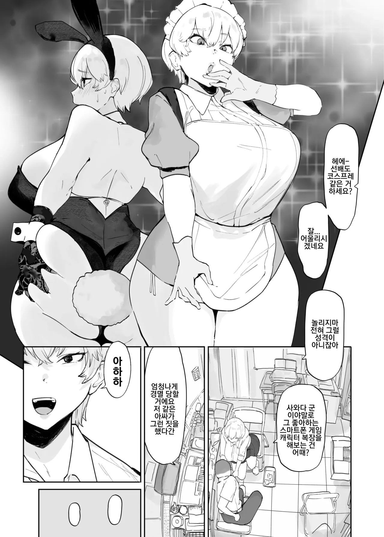 Ouji-sama wa Igai to Yowai? Gakuen de Daininki no Ouji-sama... Ura de wa Keihaku na Otoko to Sex Shimakuri  왕자님은 생각보다 약해 학원에서 대인기인 왕자님... 뒤에서는 양아치와 섹스를 마구 한다 page 4 full