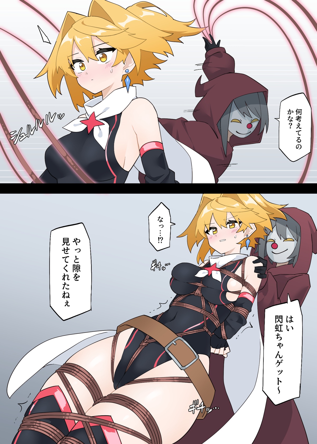 【Skeb】もしもプリズマライトニングに負け癖がついていたら page 2 full