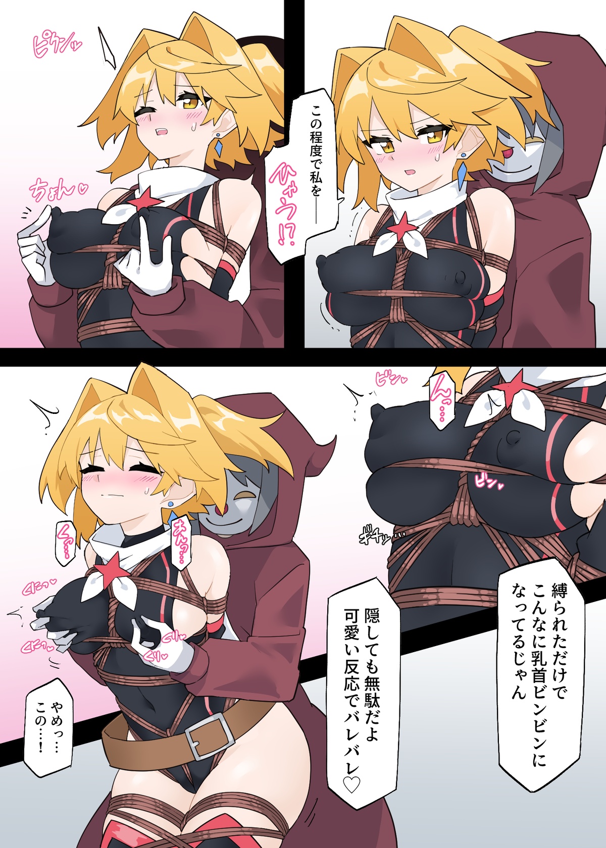 【Skeb】もしもプリズマライトニングに負け癖がついていたら page 3 full