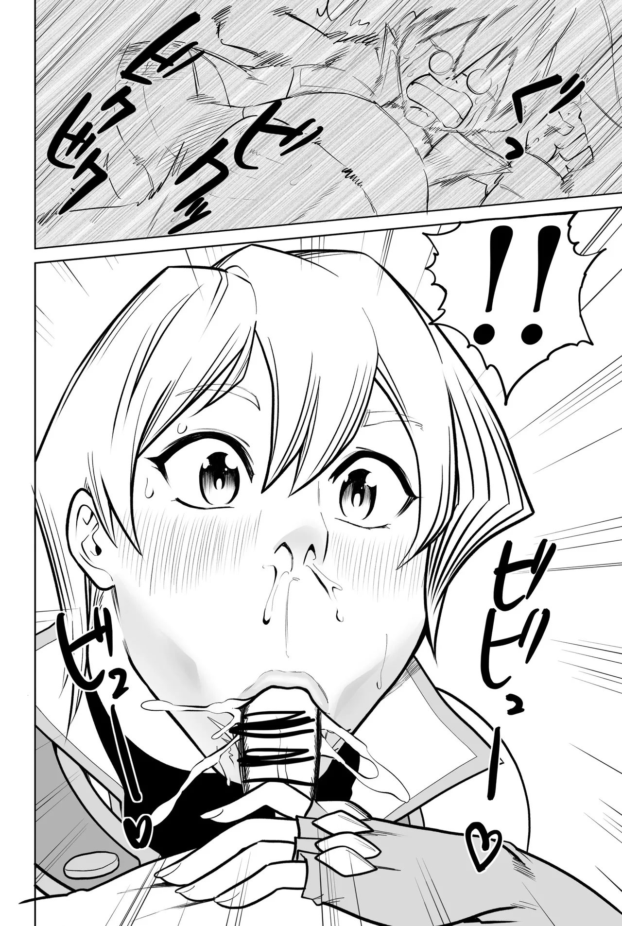天上院明日香さん ちょっぴりだけエロマンガ描きました♡ page 12 full