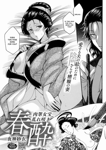 [Yagami Sai] Shunsui ~Nikuhitsu Nyoho Midarezaki~ | Spring Intoxication ~Blooming Hand-Painted Beauty~ (Comic Go Ranshin Vol. 4) [English] [ConTL] [Digital] cover