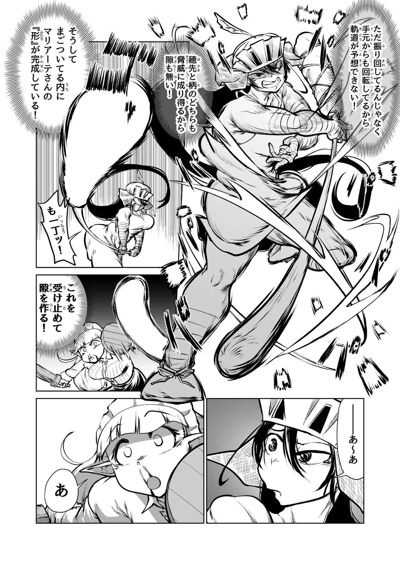 Kyuusei no Yuusha no Yaribeya 7 page 4 full