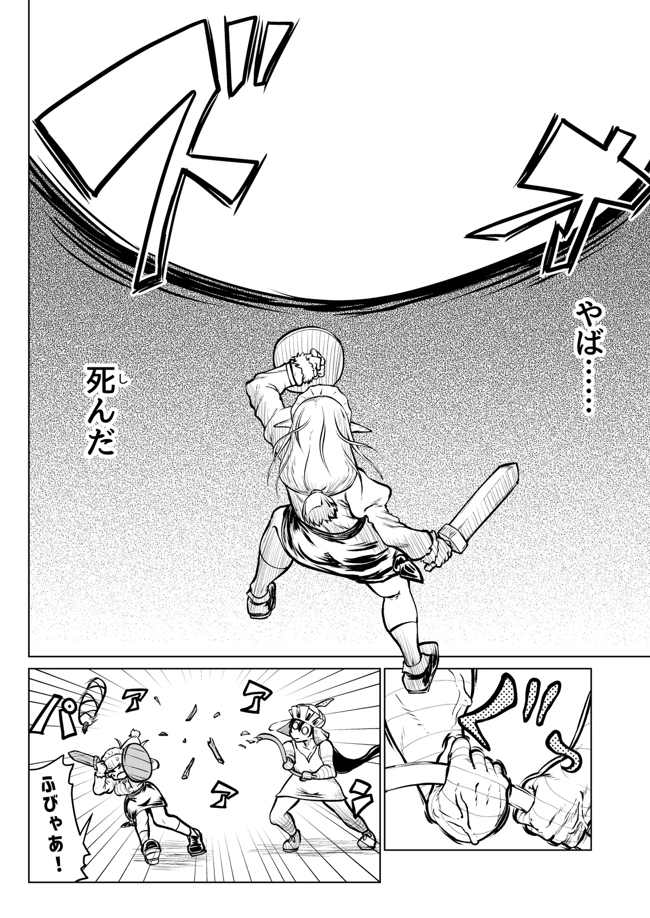 Kyuusei no Yuusha no Yaribeya 7 page 5 full