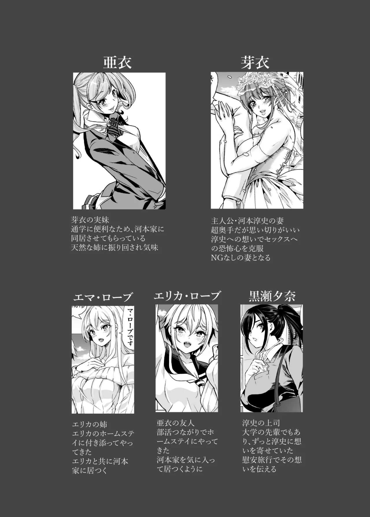 母乳パイズリで搾精したい人妻の話 page 2 full
