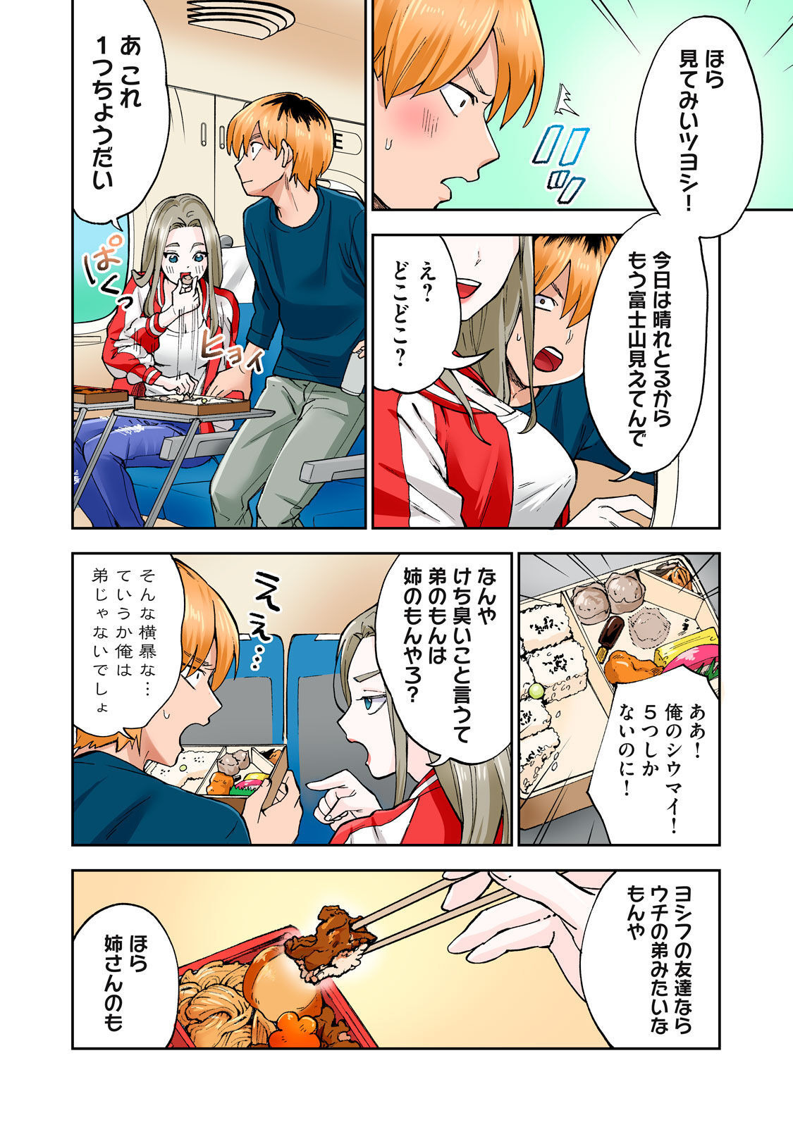 Hitozuma no Kuchibiru wa Kan Chuuhai no Aji ga Shite ~Anastasia Russian Wife Part 2~ page 11 full
