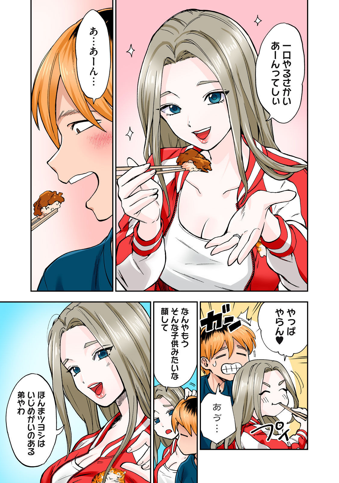 Hitozuma no Kuchibiru wa Kan Chuuhai no Aji ga Shite ~Anastasia Russian Wife Part 2~ page 12 full