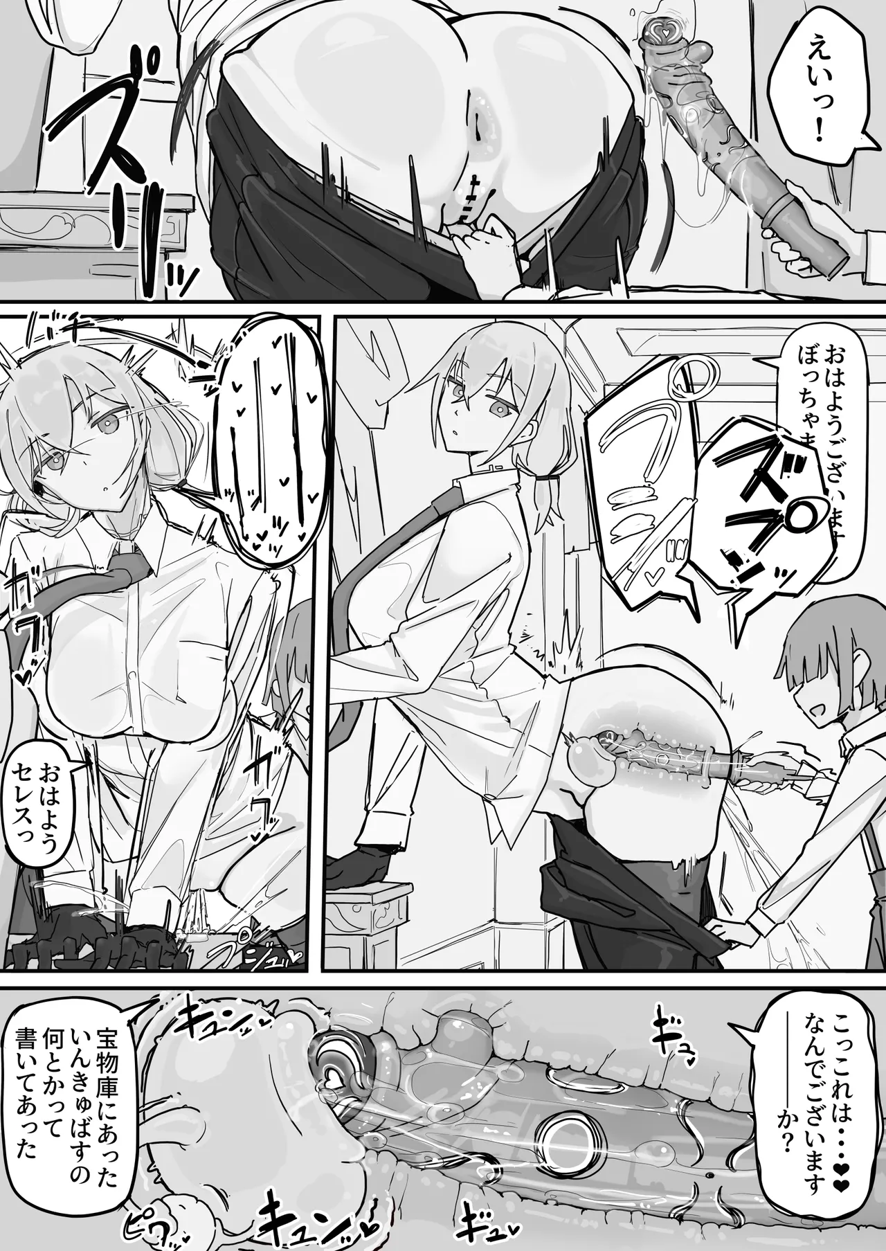 Kanjou Seigen Maid  Full page 11 full
