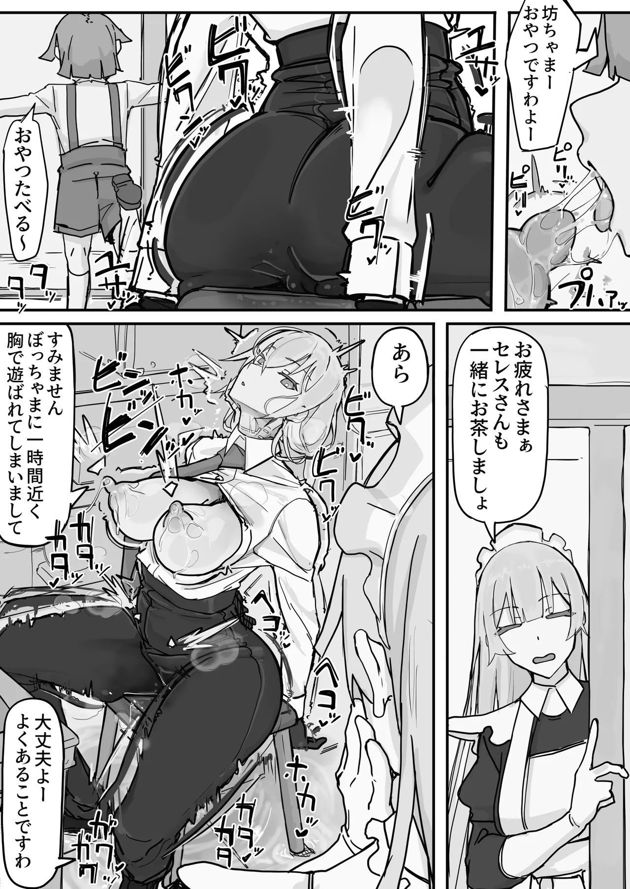 Kanjou Seigen Maid  Full page 9 full