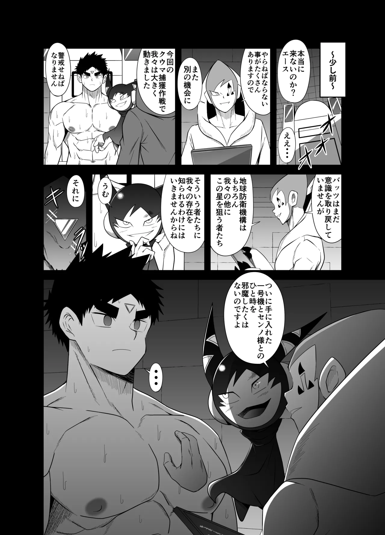 Nude Soldier Plus~hazi mete no fera ＋~ page 12 full