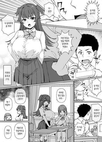 [Kusayarou] Maid Ichizoku no Sadame | 메이드 일족의 운명 [Korean] cover