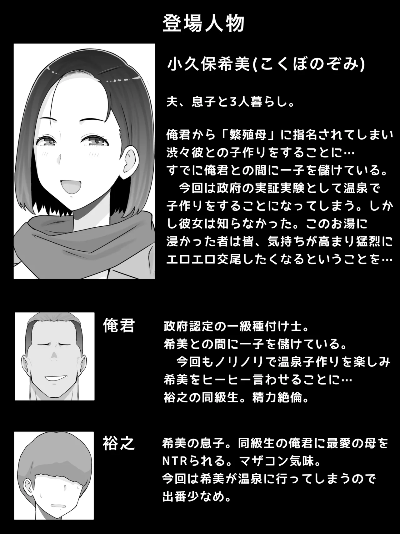 Hanshokubo 4 Musuko no Doukyuusei to Ero Onsen de Kozukuri Shimasu. page 2 full
