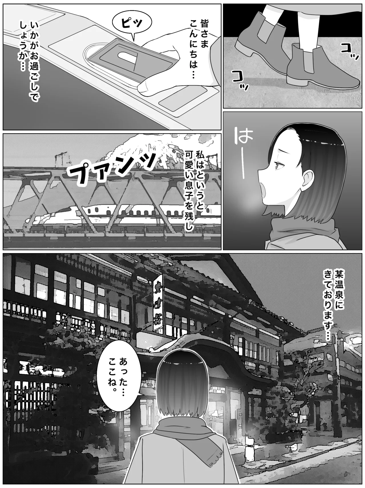 Hanshokubo 4 Musuko no Doukyuusei to Ero Onsen de Kozukuri Shimasu. page 4 full