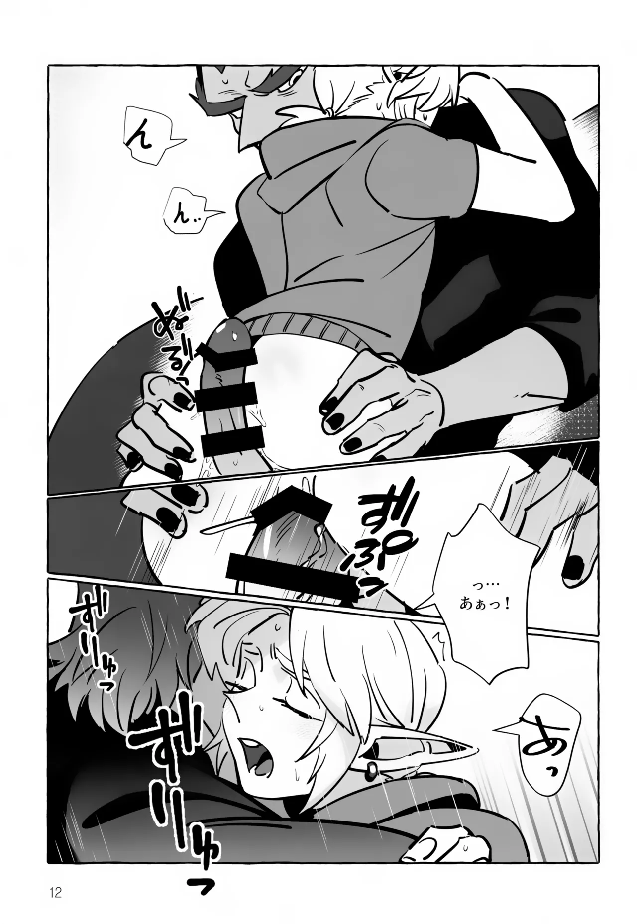 Anata Janai to Dame! page 12 full