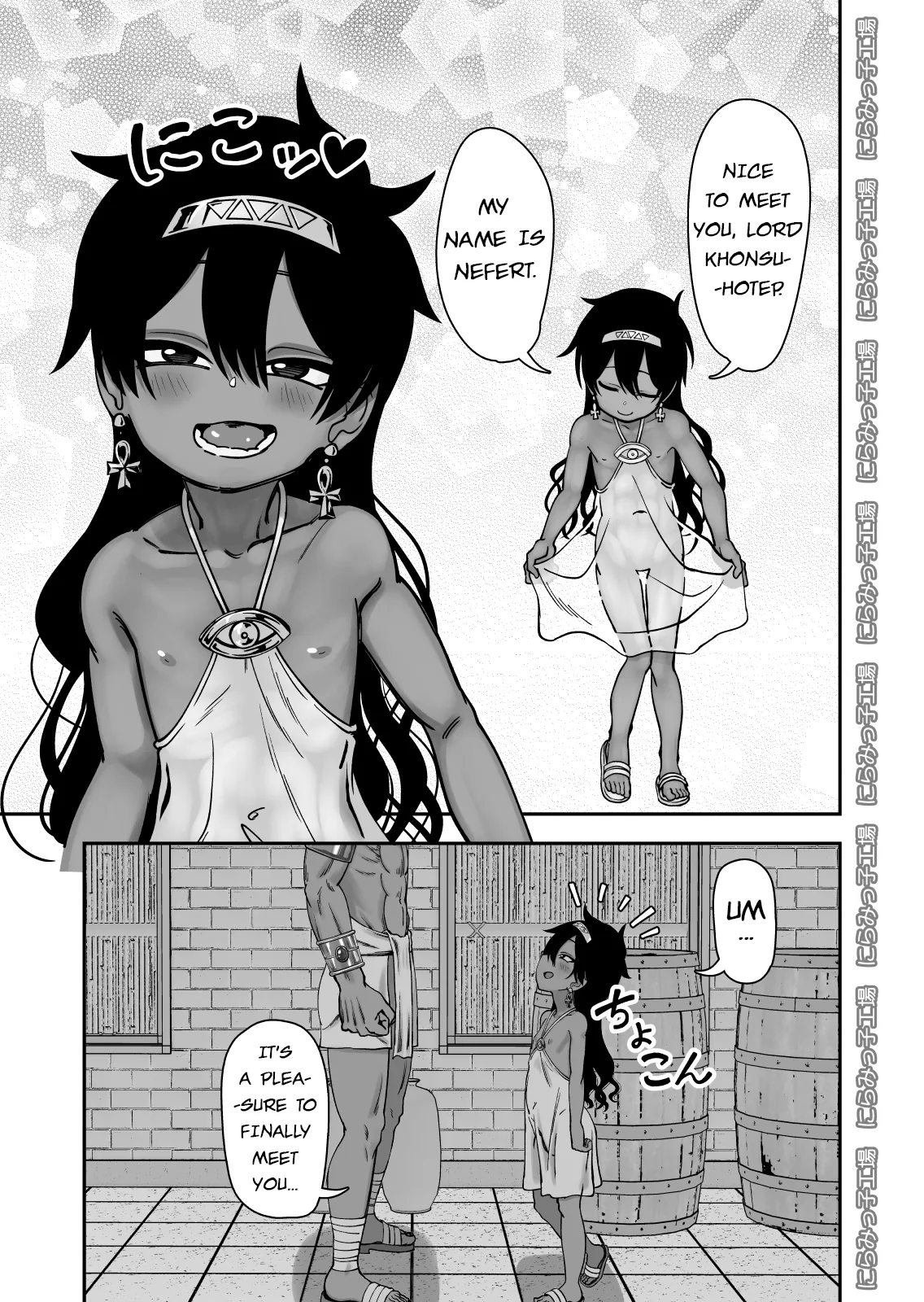 The Marriage of the Abandoned Tanned Loli Princess page 2 full