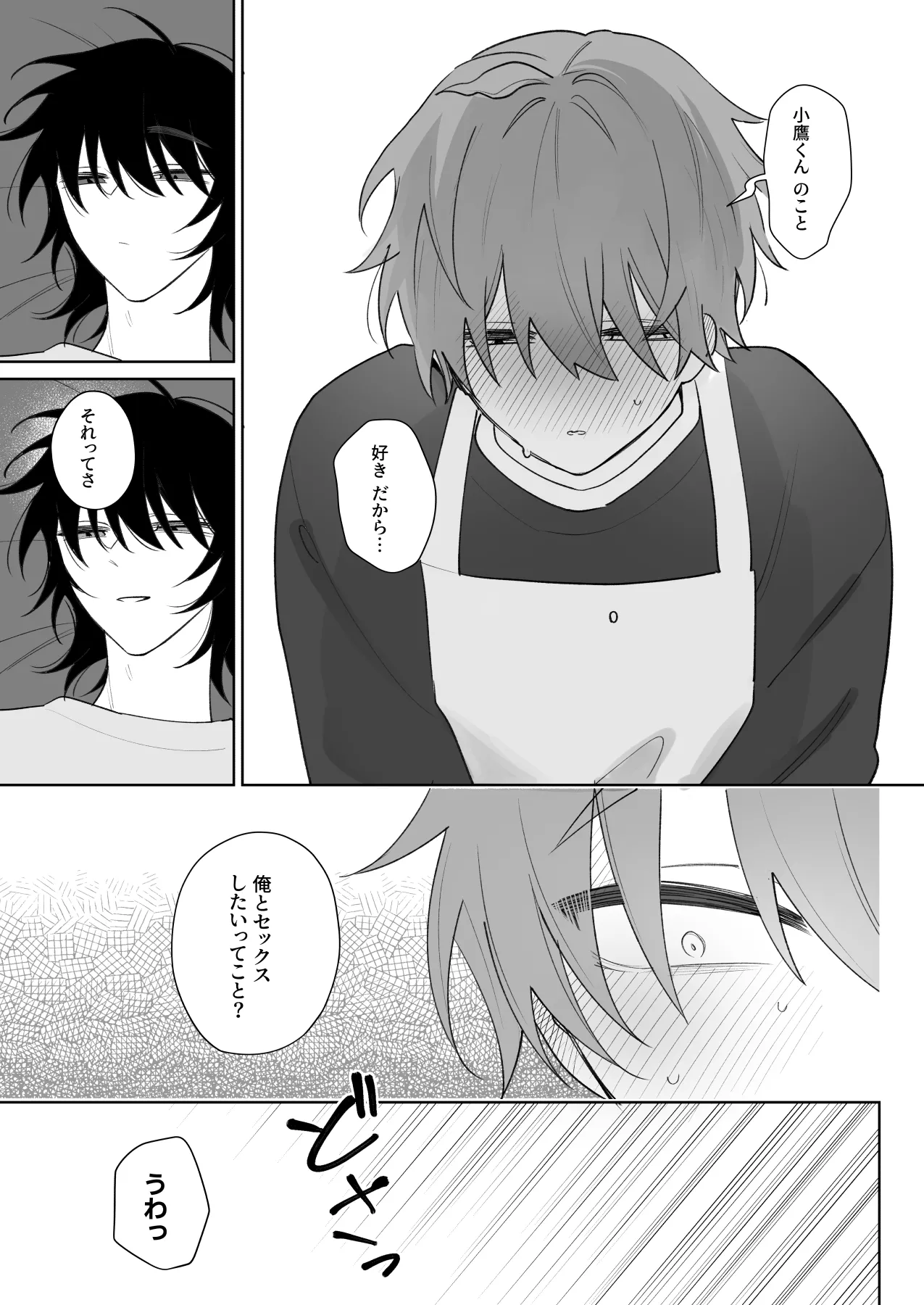 Motto Sawatte, Ore ni Kamatte page 10 full