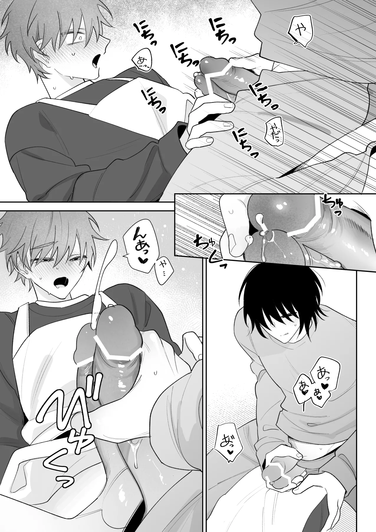 Motto Sawatte, Ore ni Kamatte page 12 full