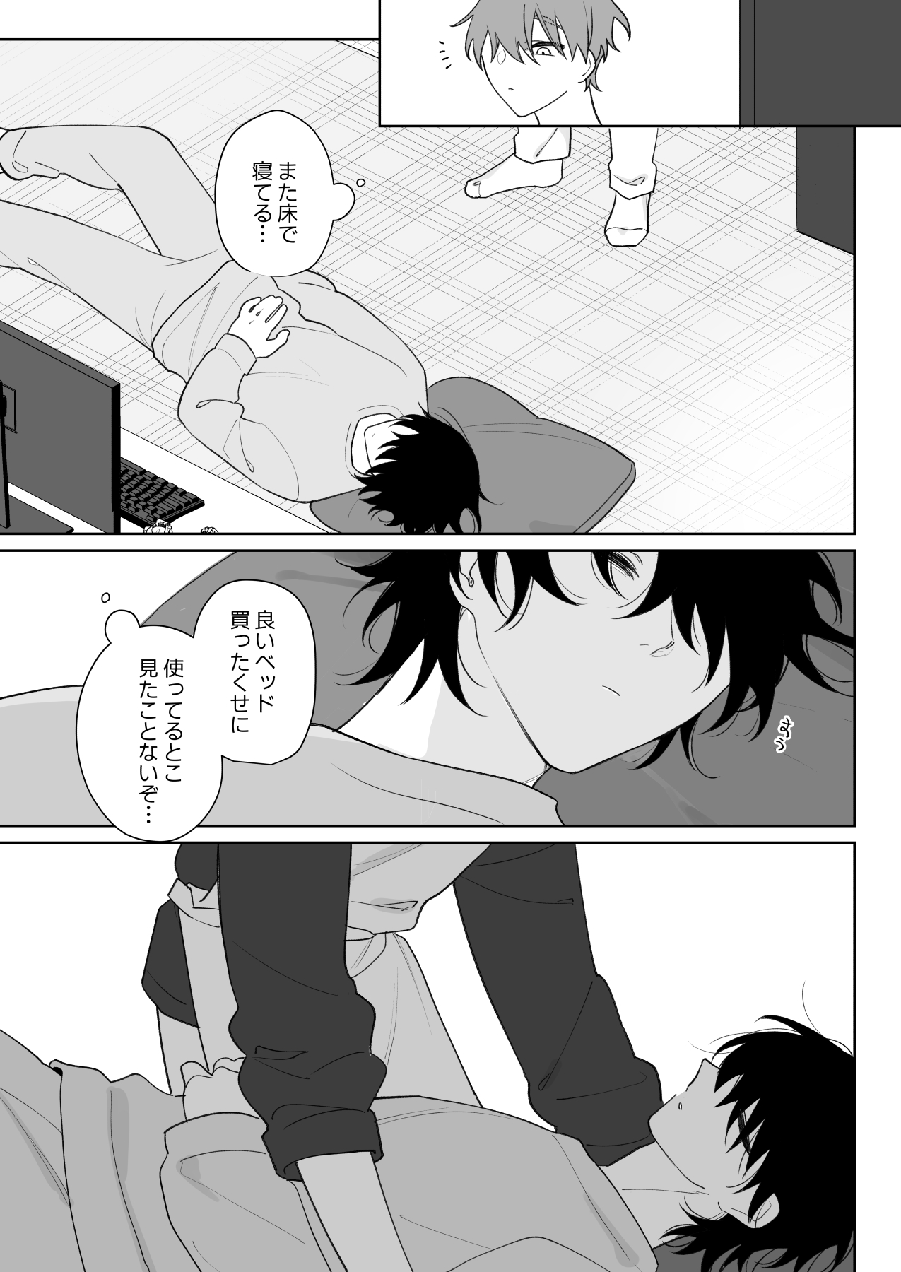 Motto Sawatte, Ore ni Kamatte page 6 full