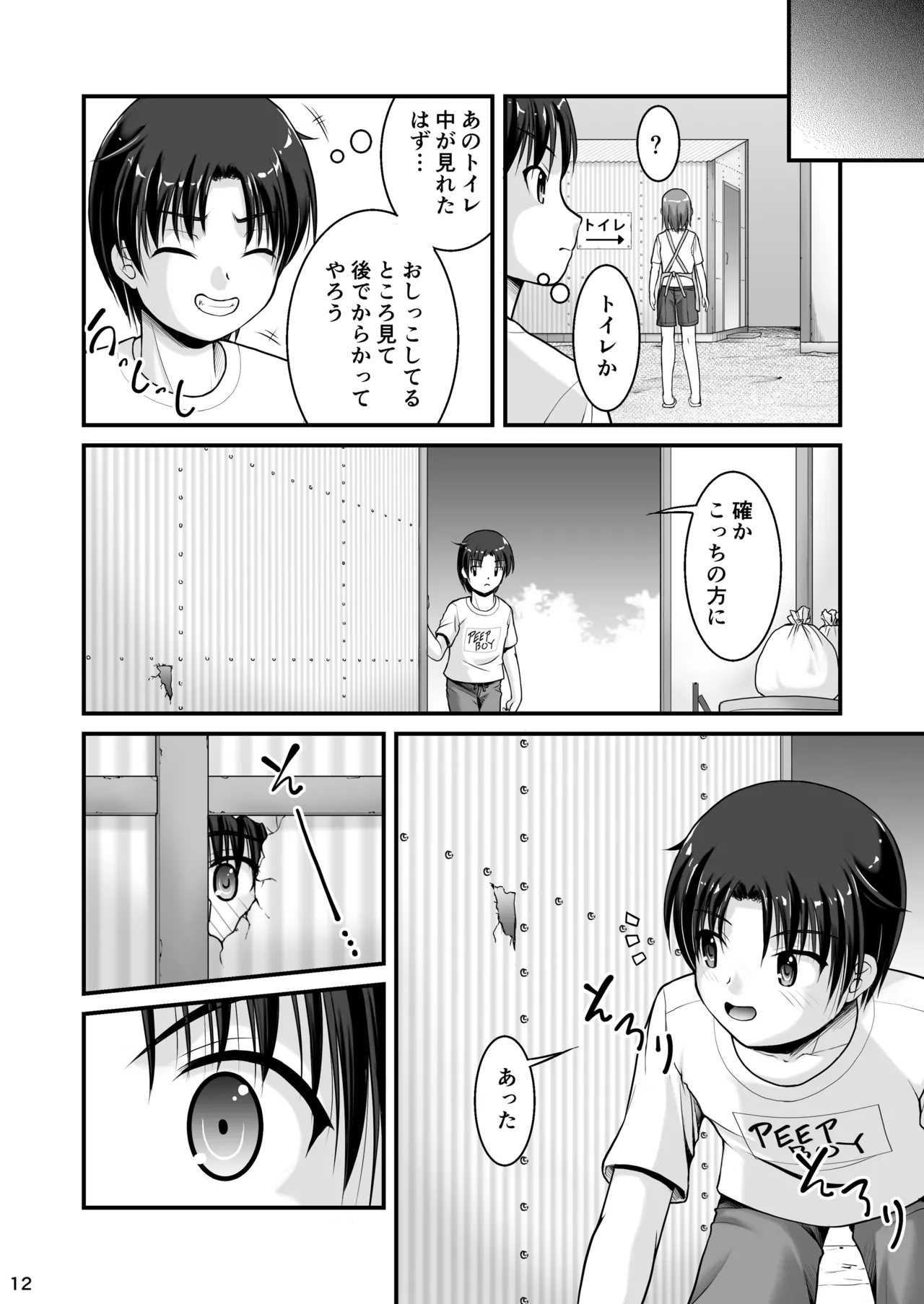 Banka page 12 full