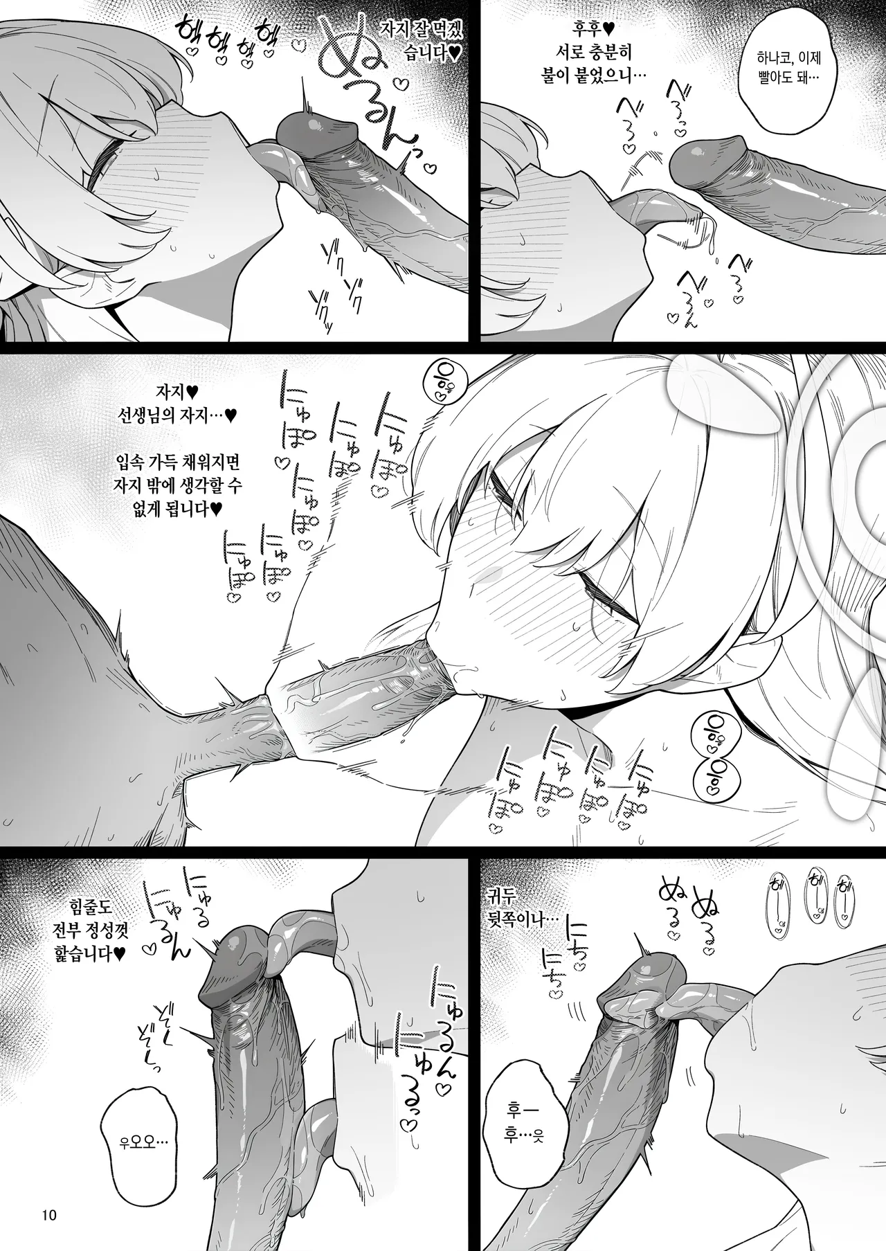 Arinomama no Yokubou ni Tsuite no Hon - THE SPIRIT OF CANDID, INDIVIDUAL DESIRE | 있는 그대로의 욕망에 관한 책 page 11 full