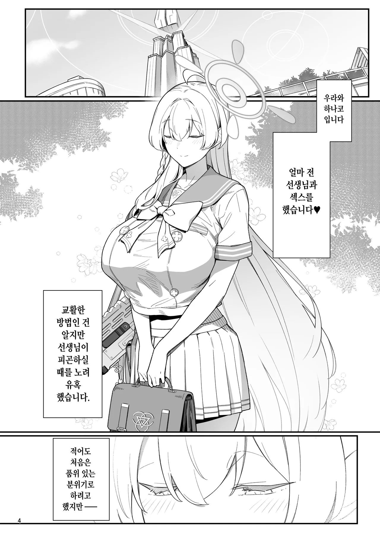 Arinomama no Yokubou ni Tsuite no Hon - THE SPIRIT OF CANDID, INDIVIDUAL DESIRE | 있는 그대로의 욕망에 관한 책 page 5 full